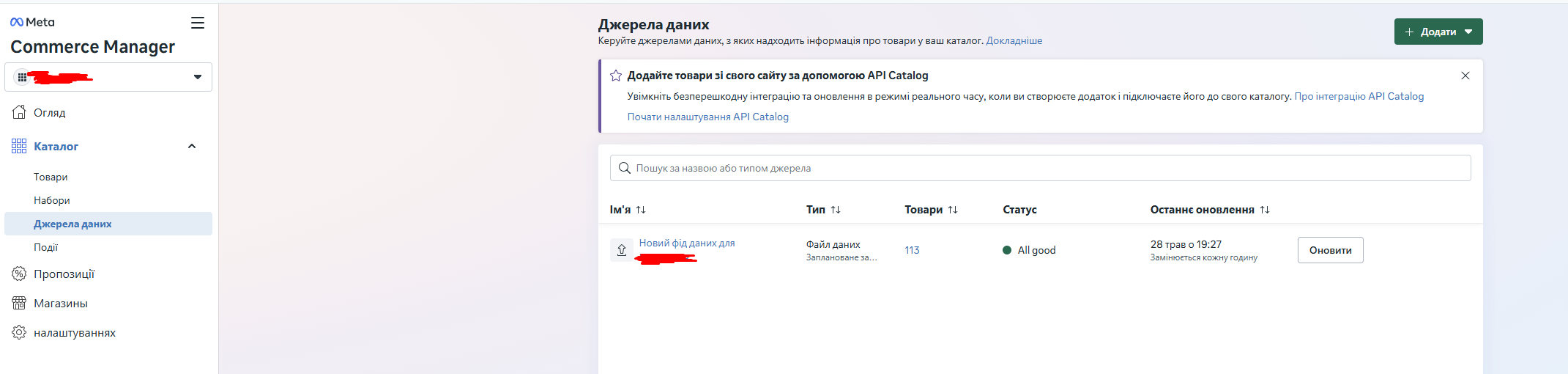 Commerce Manager