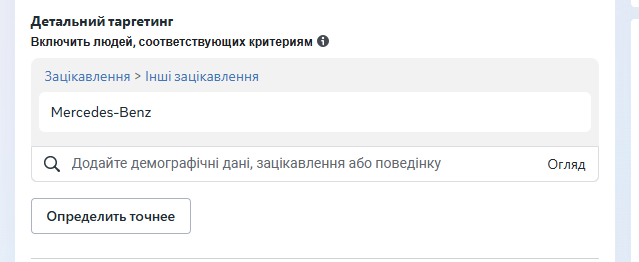 Аудитории Meta Ads